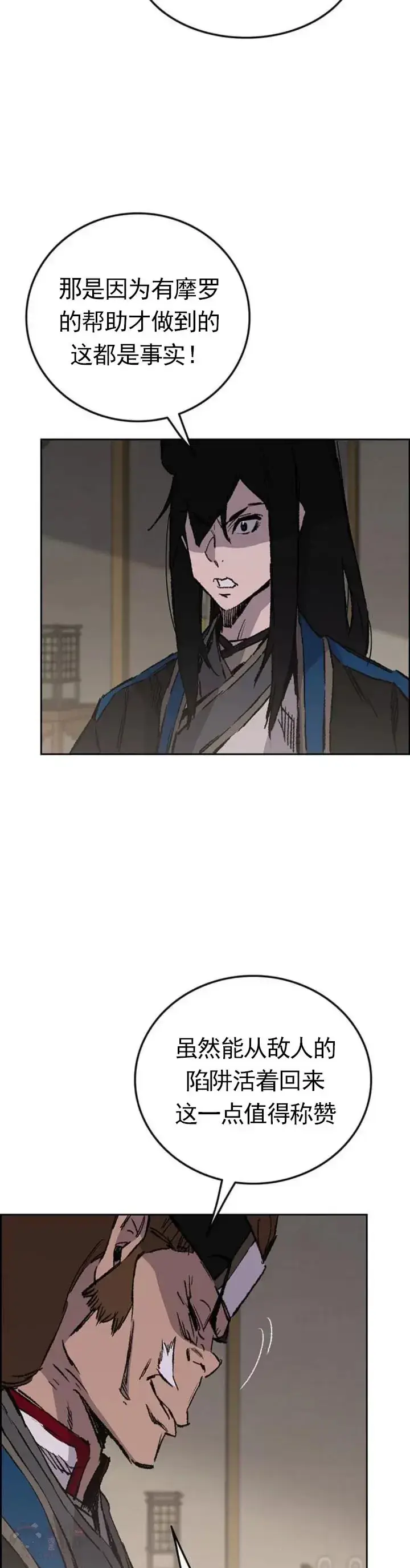 《不败剑仙》第101话 危机重重图37