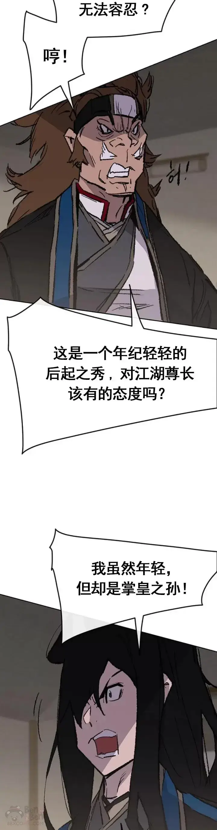 《不败剑仙》第101话 危机重重图39