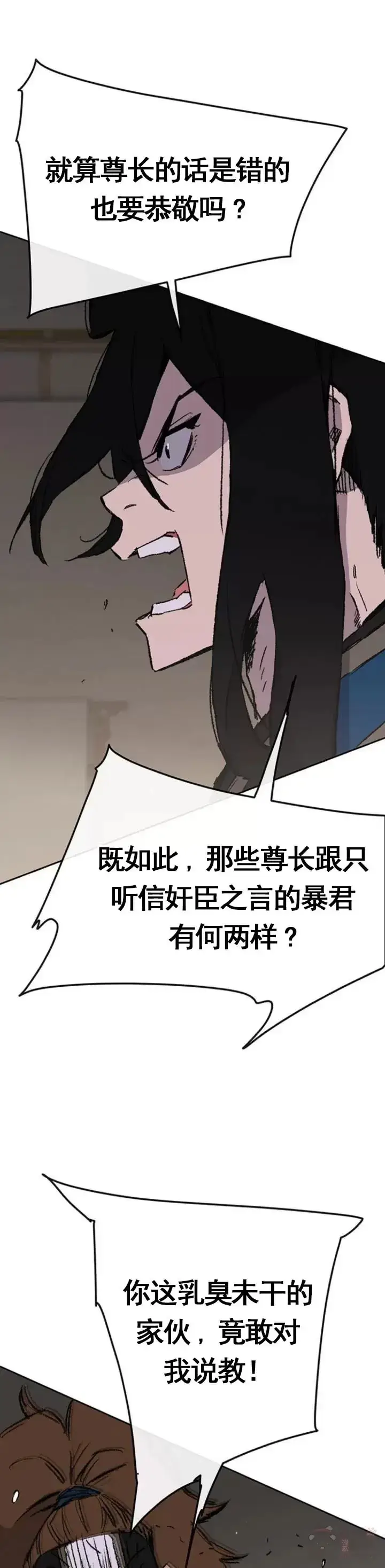 《不败剑仙》第101话 危机重重图41