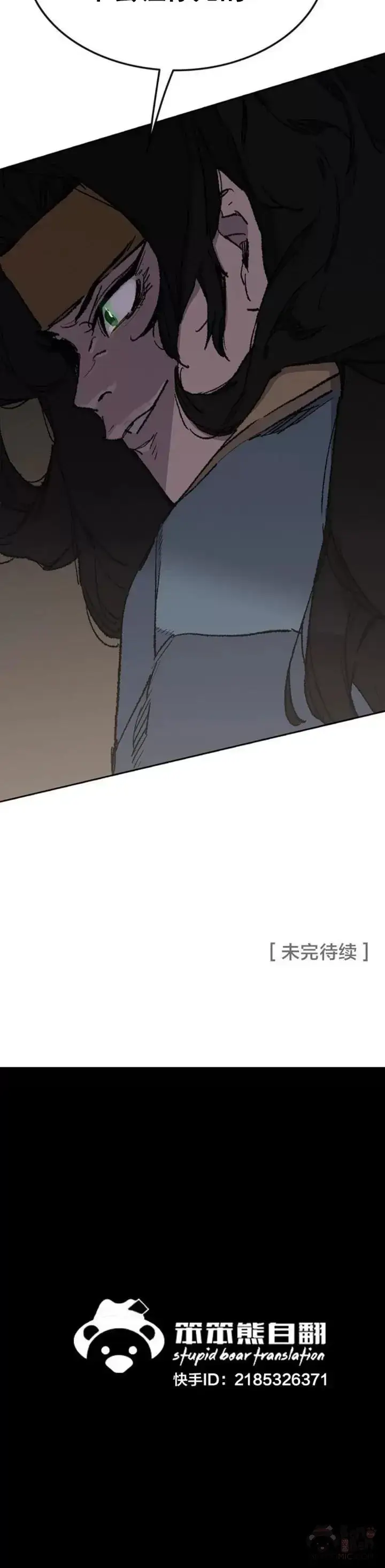 《不败剑仙》第101话 危机重重图50