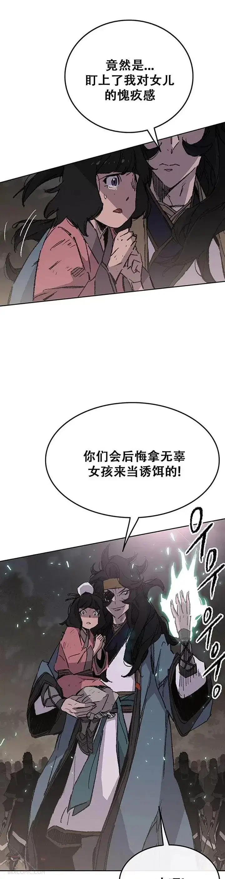 《不败剑仙》第101话 危机重重图52