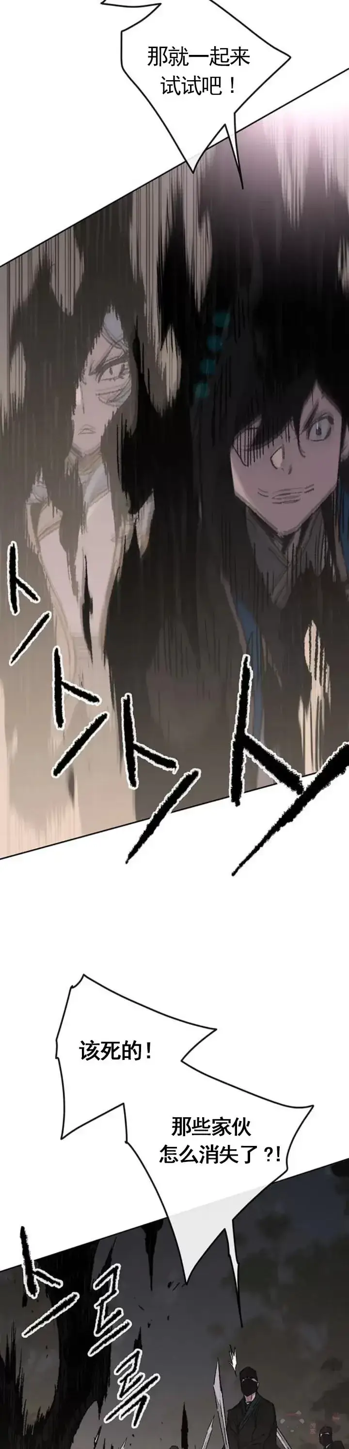 《不败剑仙》第101话 危机重重图7