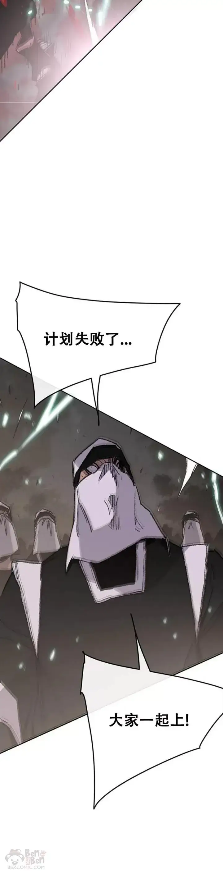 《不败剑仙》第102话 李忠的新指令图10