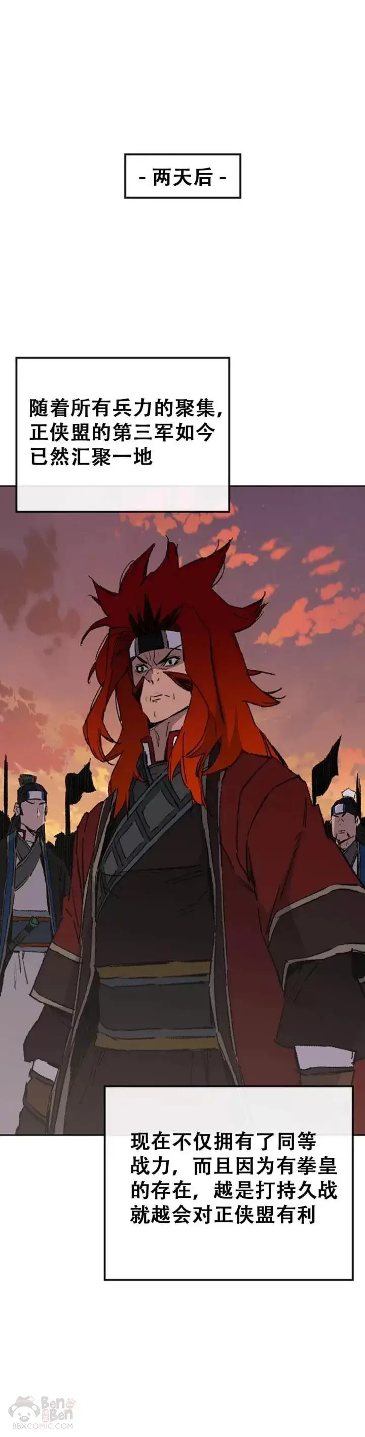 《不败剑仙》第102话 李忠的新指令图25