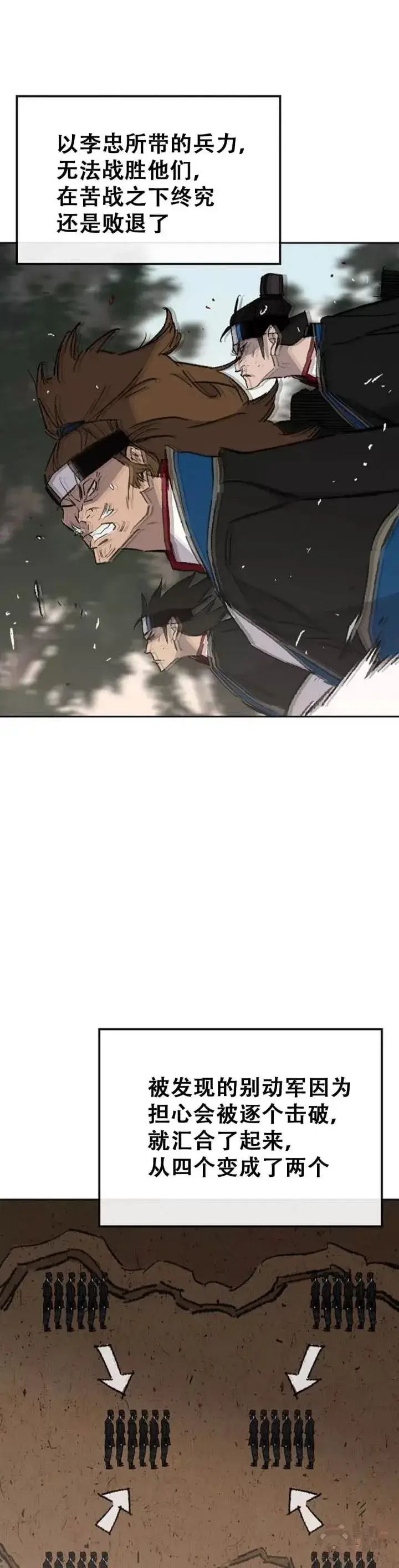 《不败剑仙》第102话 李忠的新指令图28
