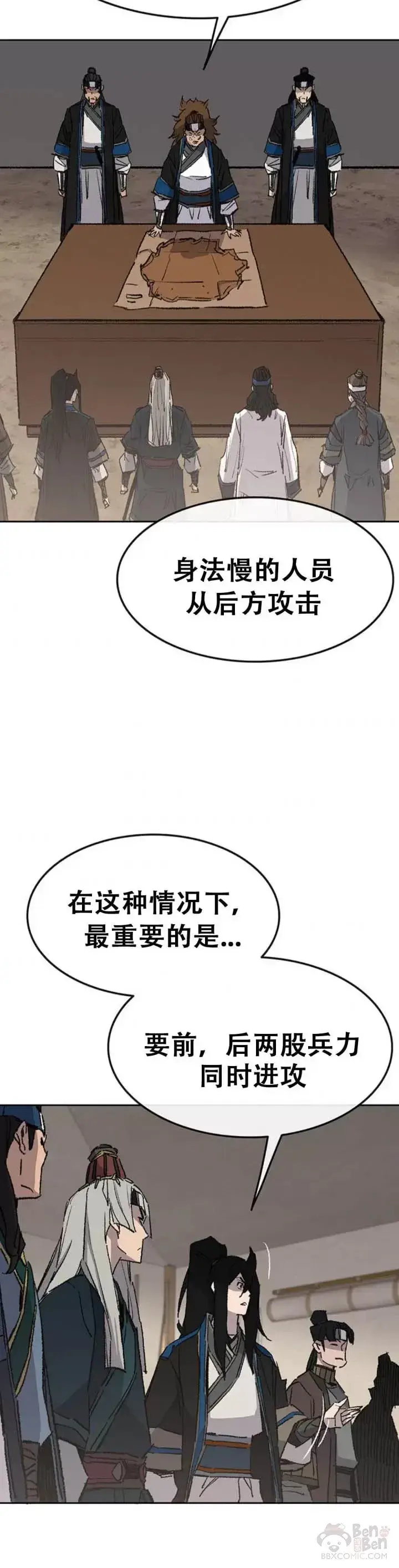 《不败剑仙》第102话 李忠的新指令图30