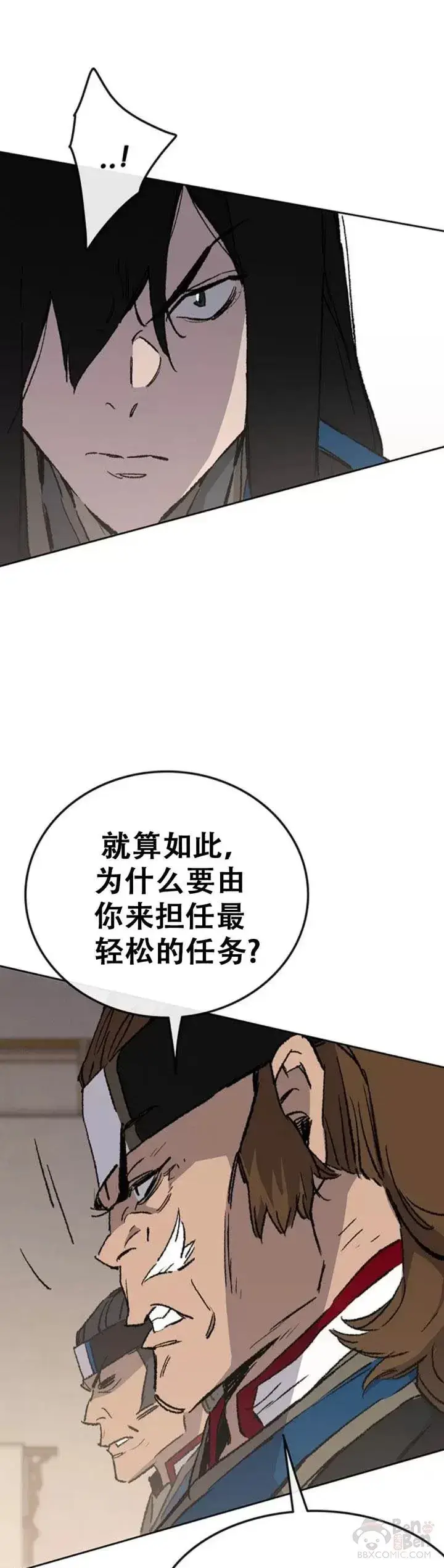 《不败剑仙》第102话 李忠的新指令图33