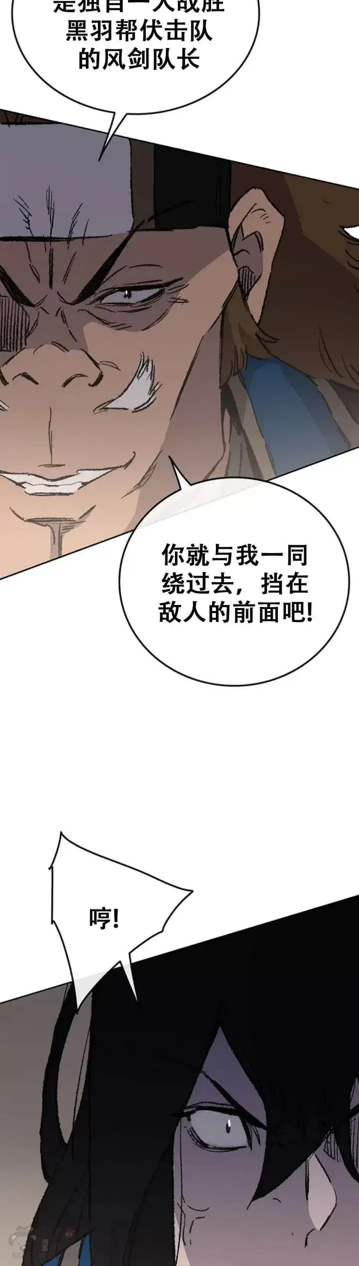 《不败剑仙》第102话 李忠的新指令图35