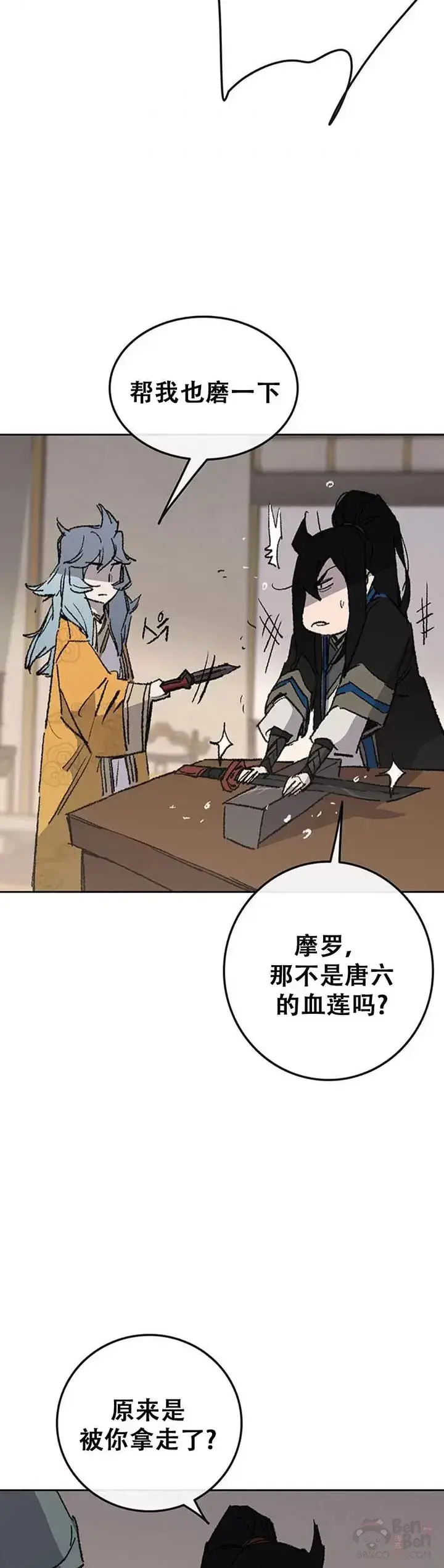 《不败剑仙》第102话 李忠的新指令图38
