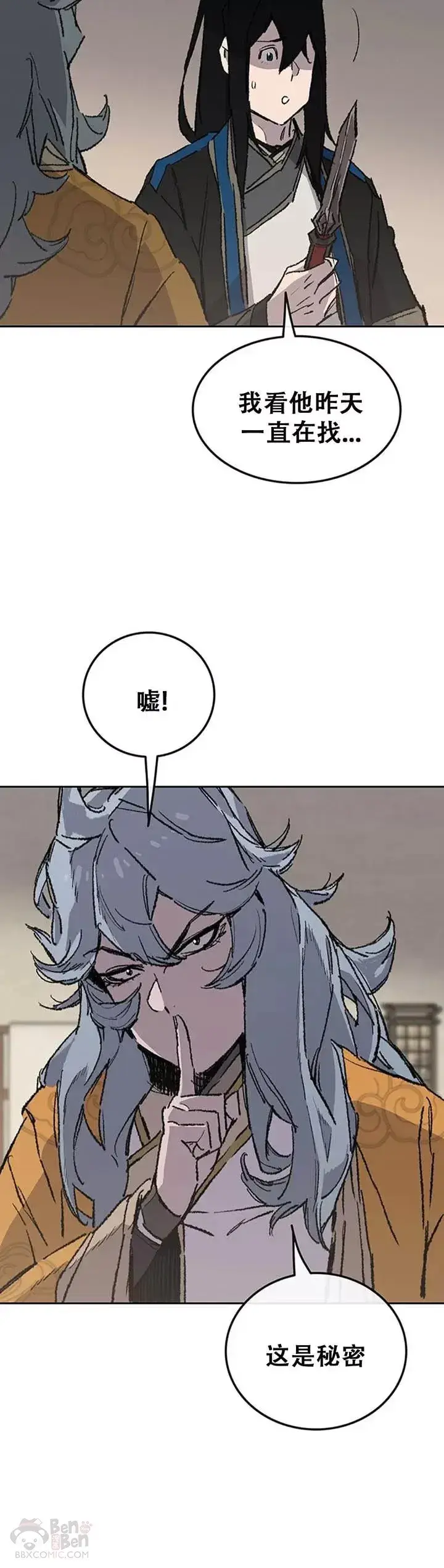 《不败剑仙》第102话 李忠的新指令图39