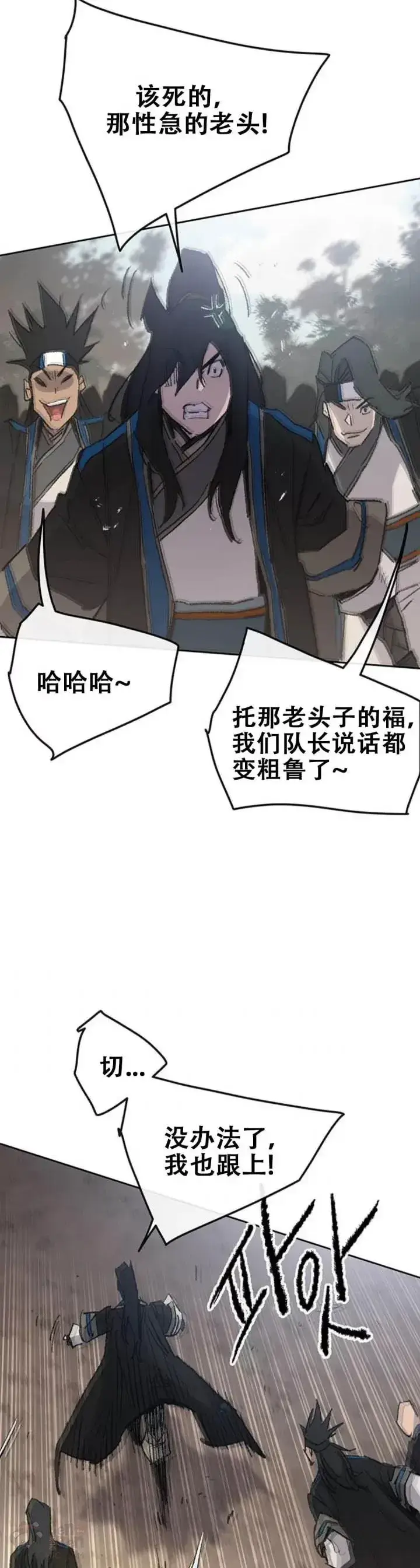 漫画《不败剑仙》第103话 摩罗有危险第19张图
