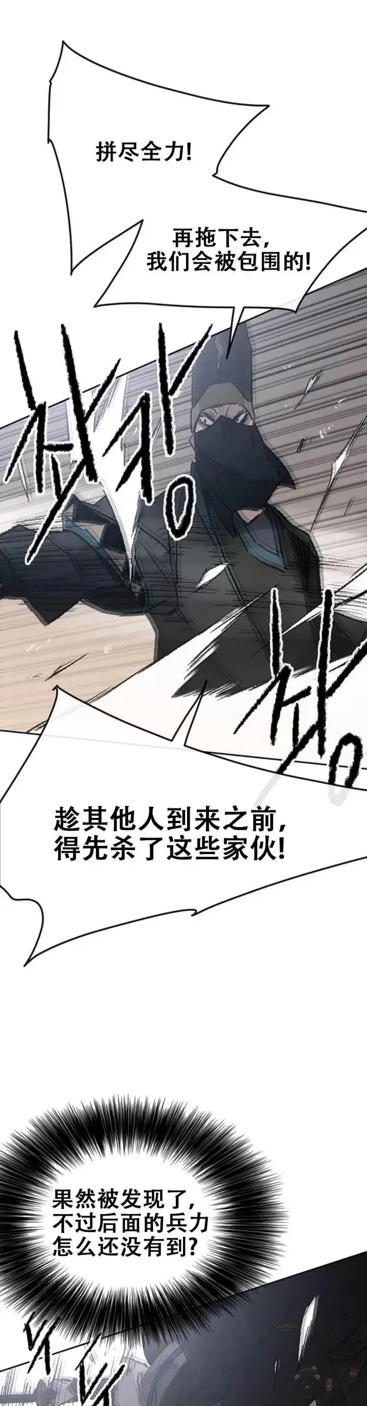 漫画《不败剑仙》第103话 摩罗有危险第21张图