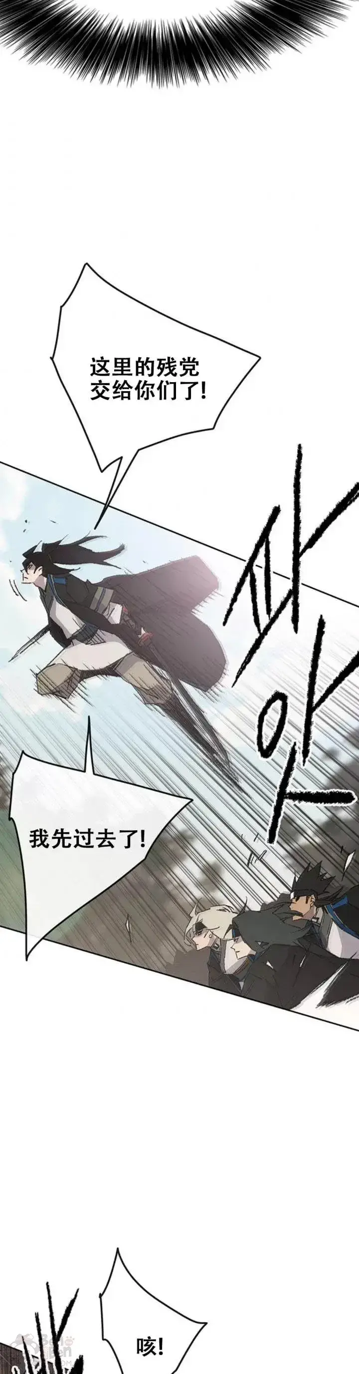 漫画《不败剑仙》第103话 摩罗有危险第23张图