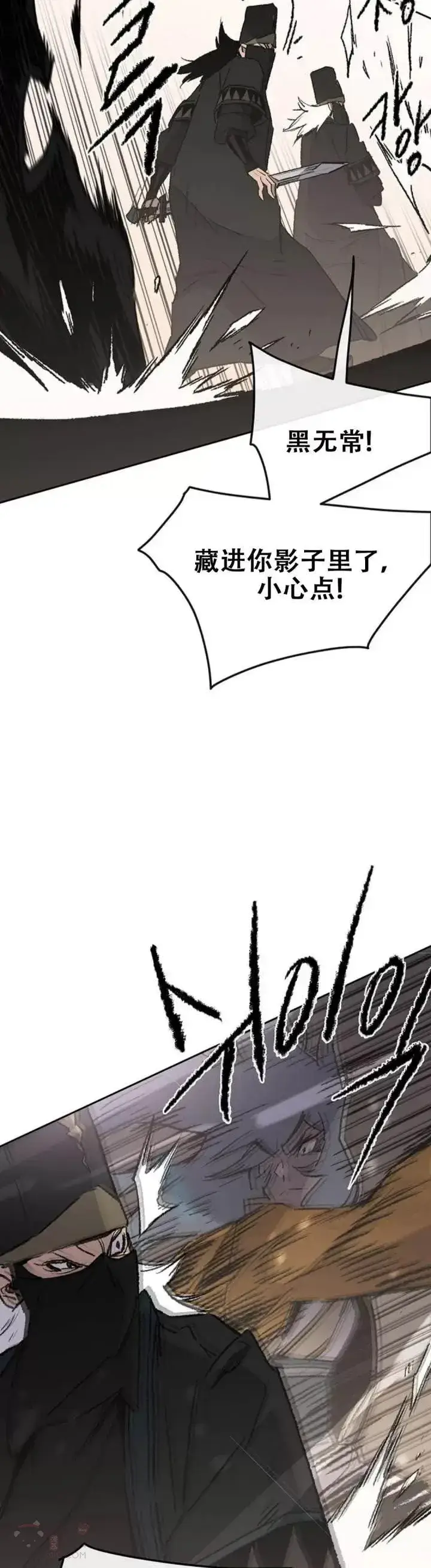 漫画《不败剑仙》第103话 摩罗有危险第34张图