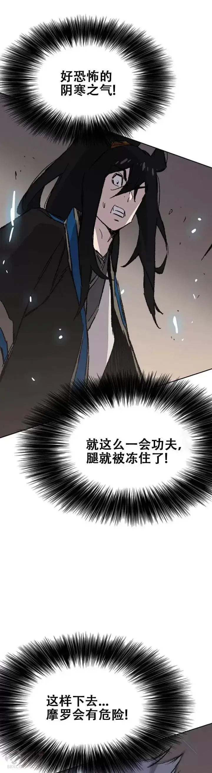 漫画《不败剑仙》第103话 摩罗有危险第39张图