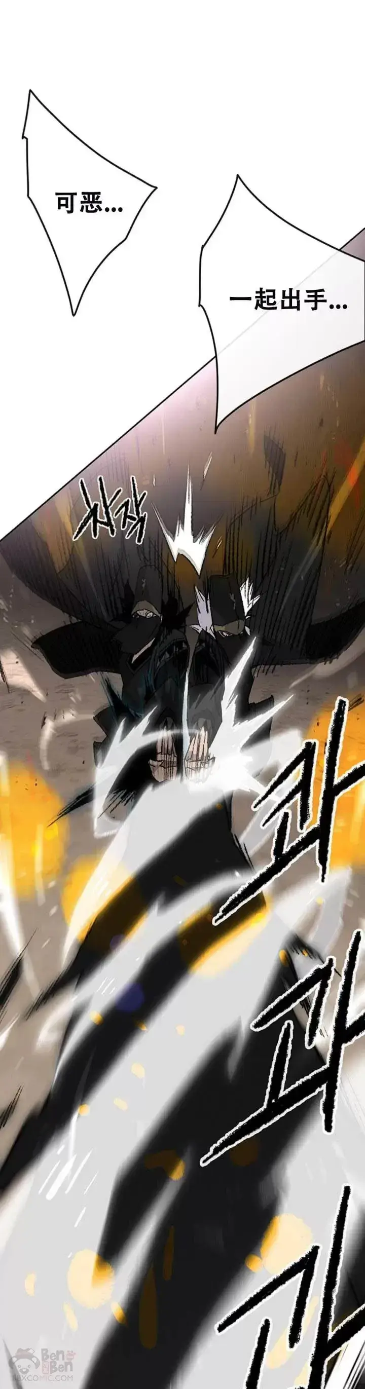 《不败剑仙》第104话 陷入苦战图11