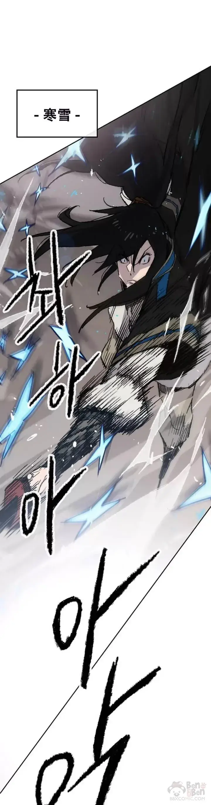 《不败剑仙》第104话 陷入苦战图16