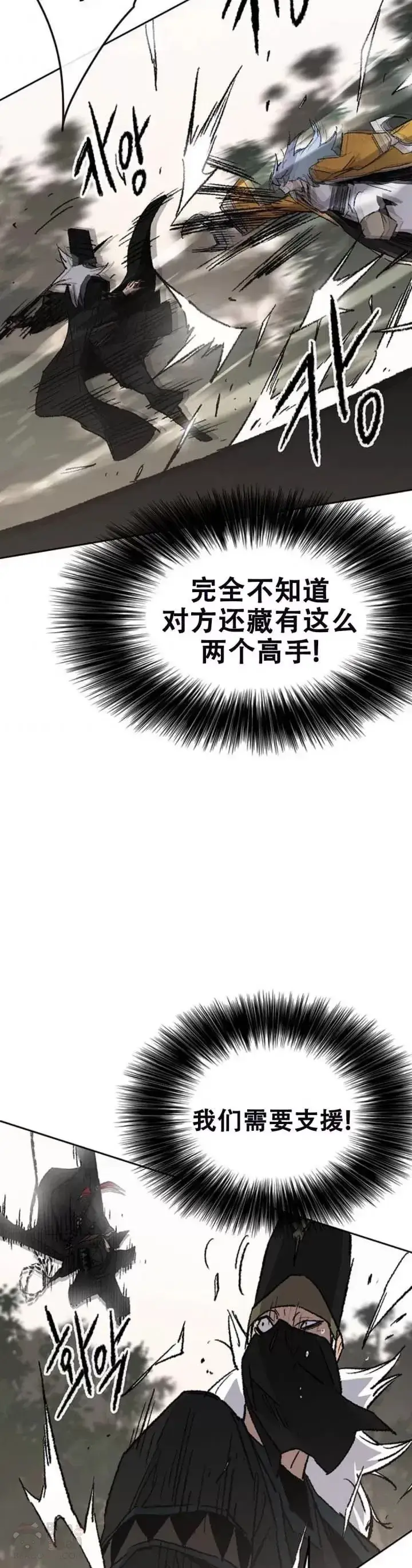《不败剑仙》第104话 陷入苦战图18