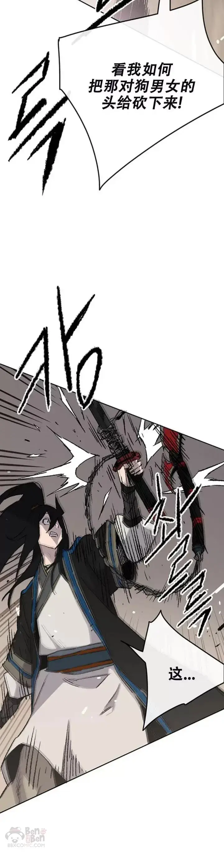 《不败剑仙》第104话 陷入苦战图20