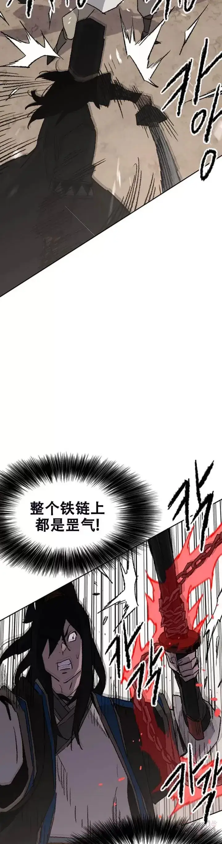 《不败剑仙》第104话 陷入苦战图22