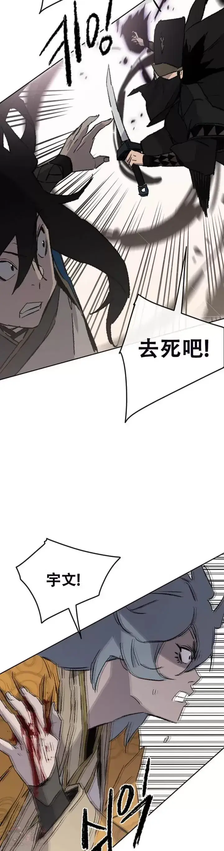 《不败剑仙》第104话 陷入苦战图29