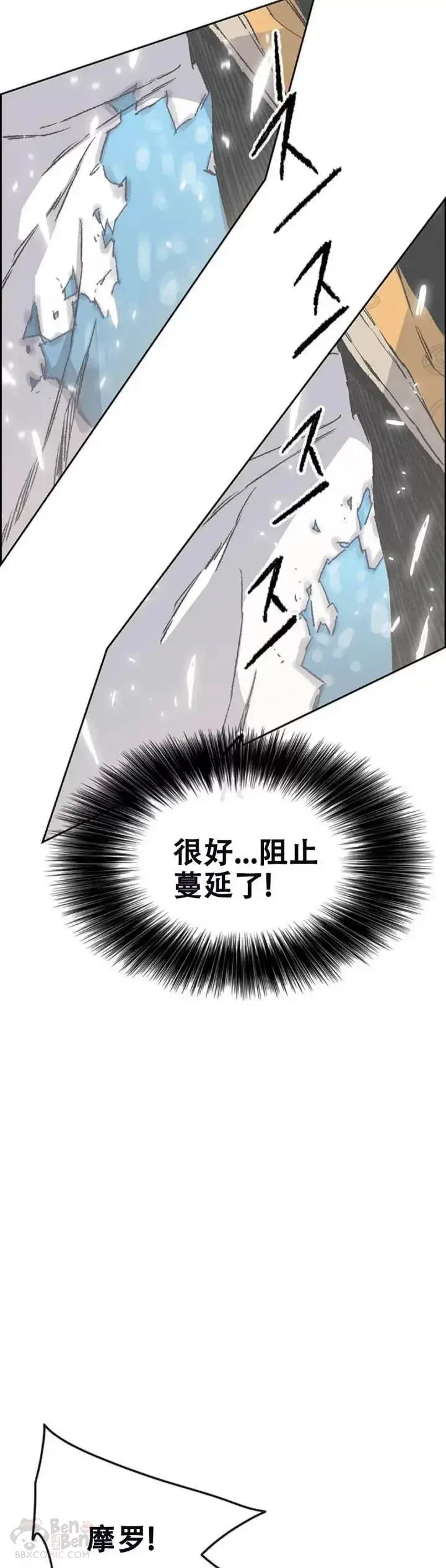 《不败剑仙》第104话 陷入苦战图3