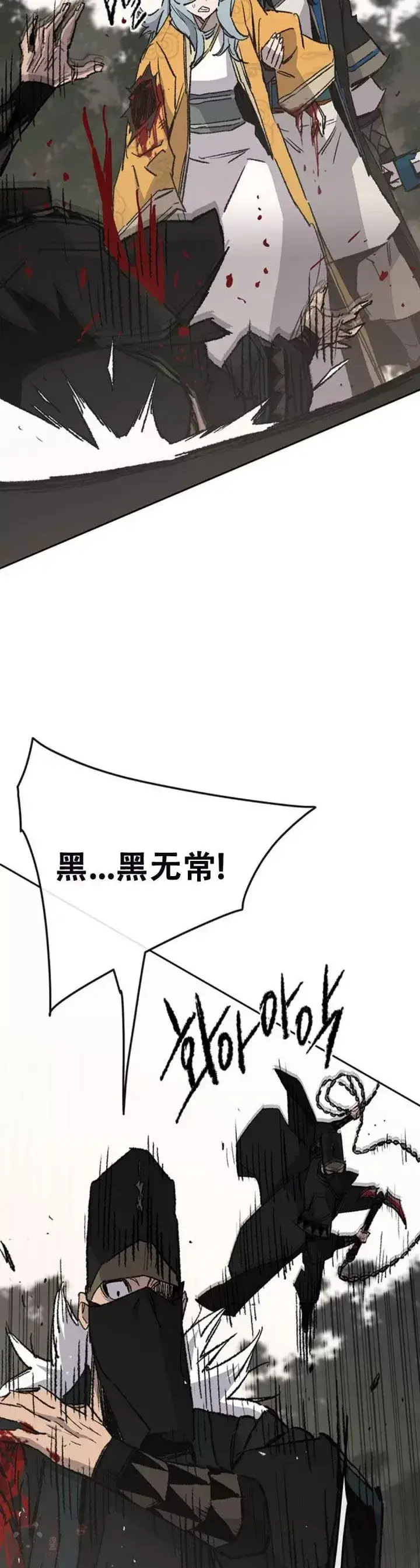 《不败剑仙》第104话 陷入苦战图33