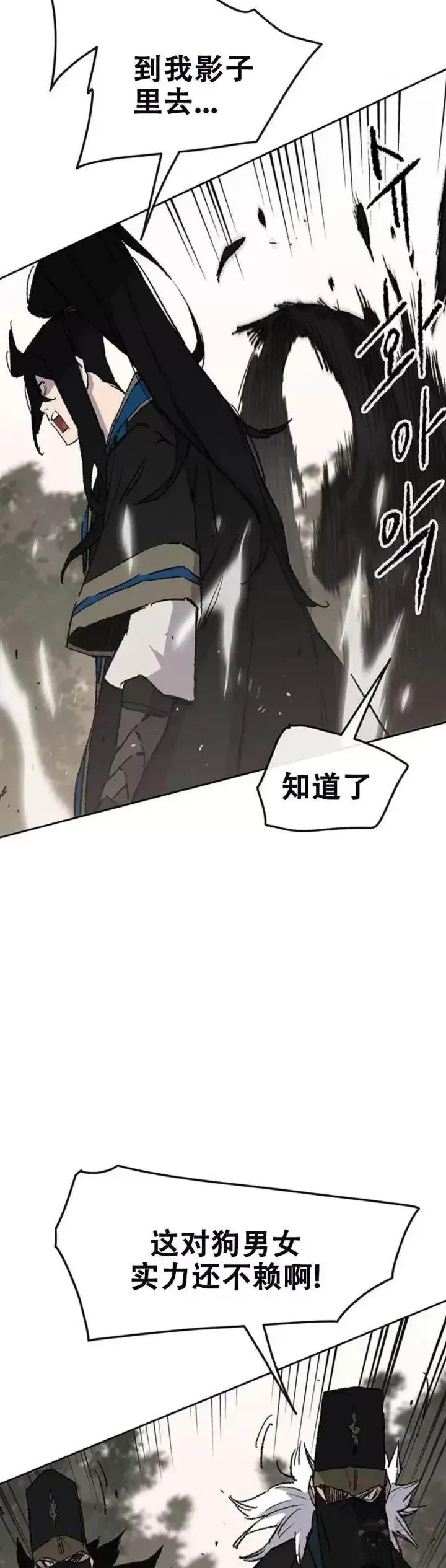 《不败剑仙》第104话 陷入苦战图4