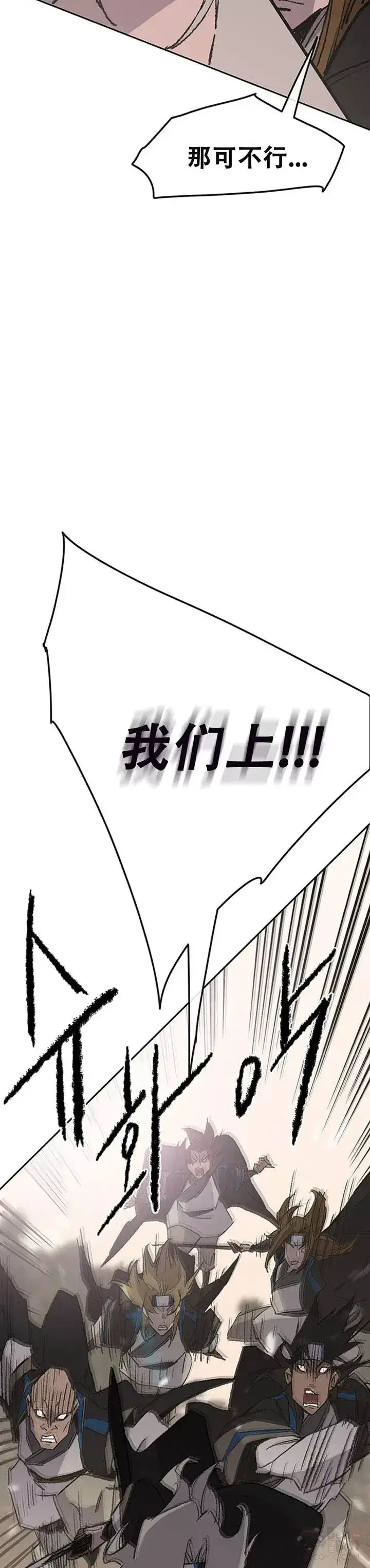 《不败剑仙》第104话 陷入苦战图44