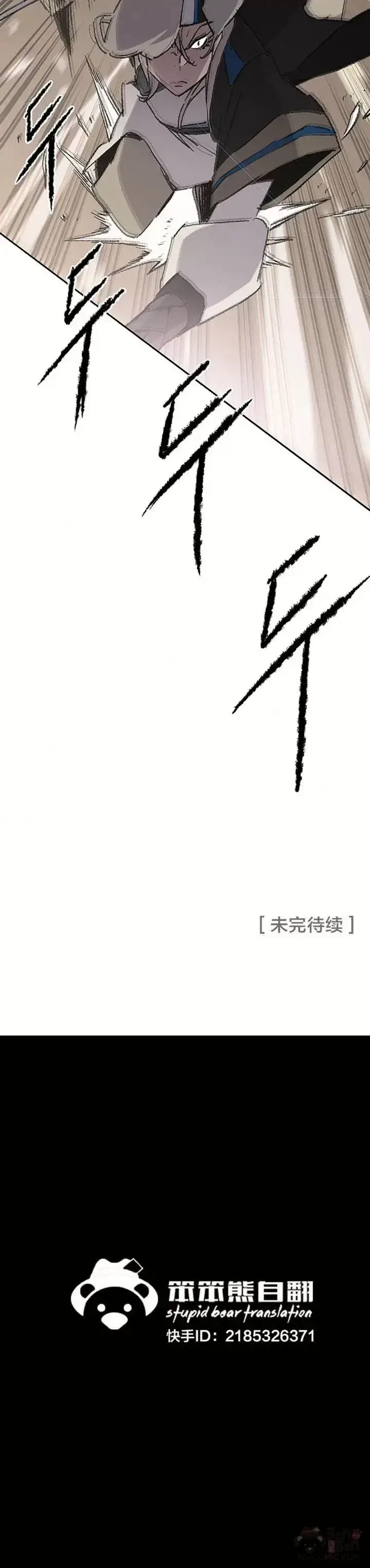 《不败剑仙》第104话 陷入苦战图45
