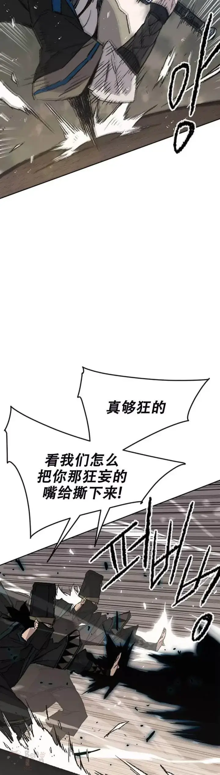 《不败剑仙》第104话 陷入苦战图6