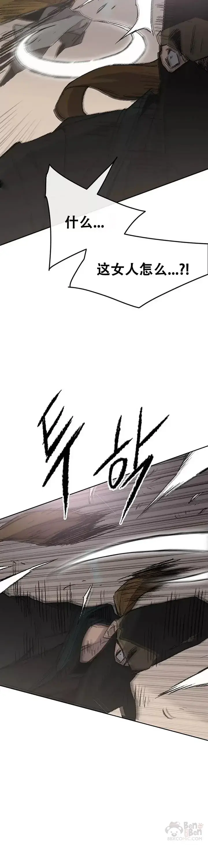 《不败剑仙》第105话 忍无可忍图18