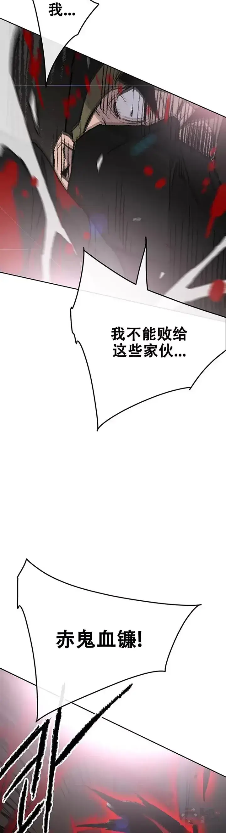 《不败剑仙》第105话 忍无可忍图22