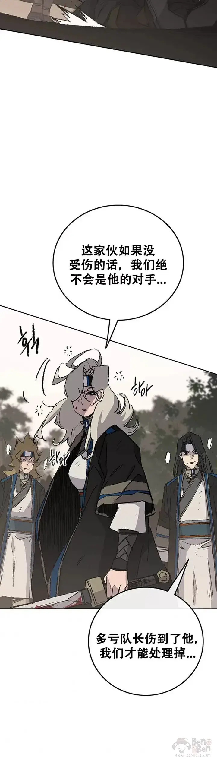 《不败剑仙》第105话 忍无可忍图30