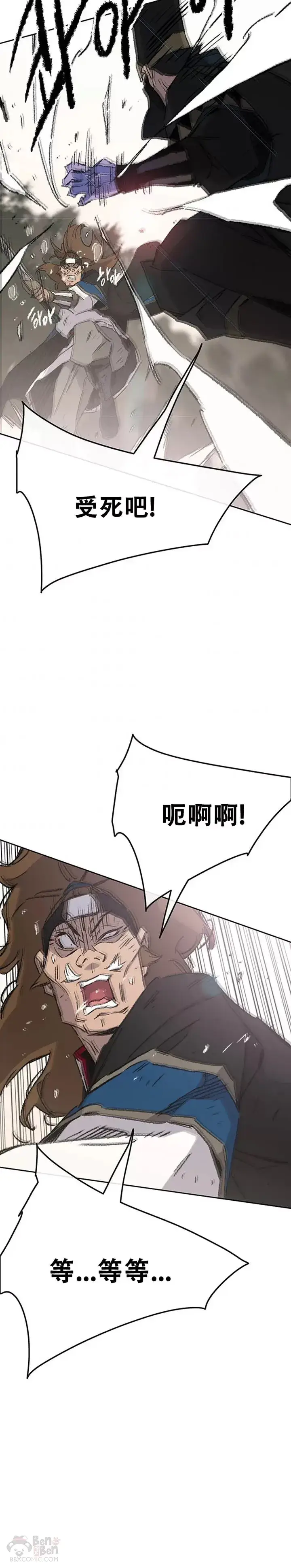 《不败剑仙》第105话 忍无可忍图37