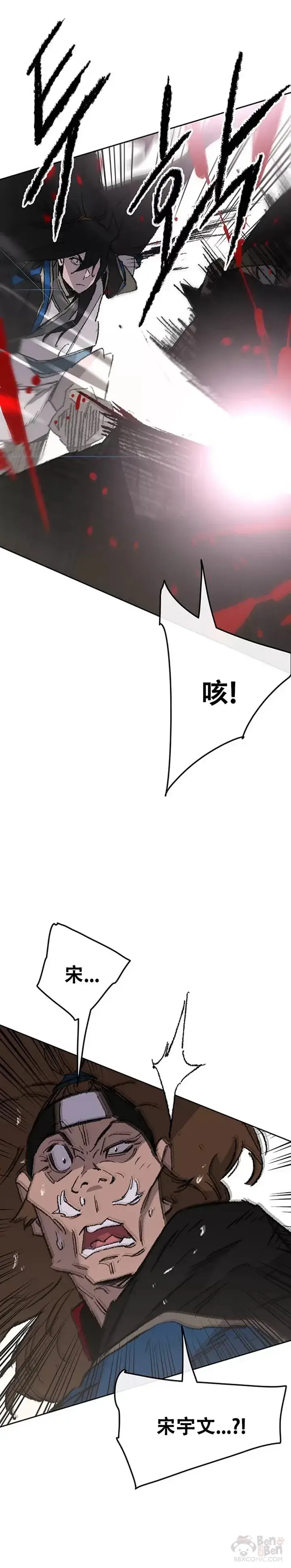 《不败剑仙》第105话 忍无可忍图38