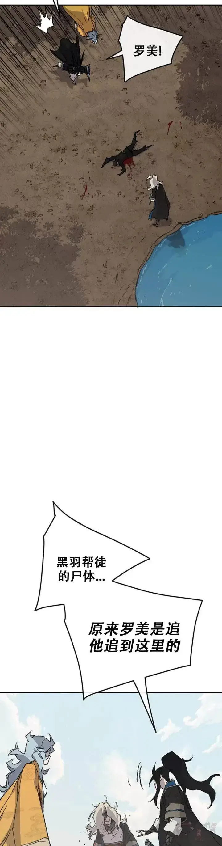 漫画《不败剑仙》第106话 救治罗美第12张图