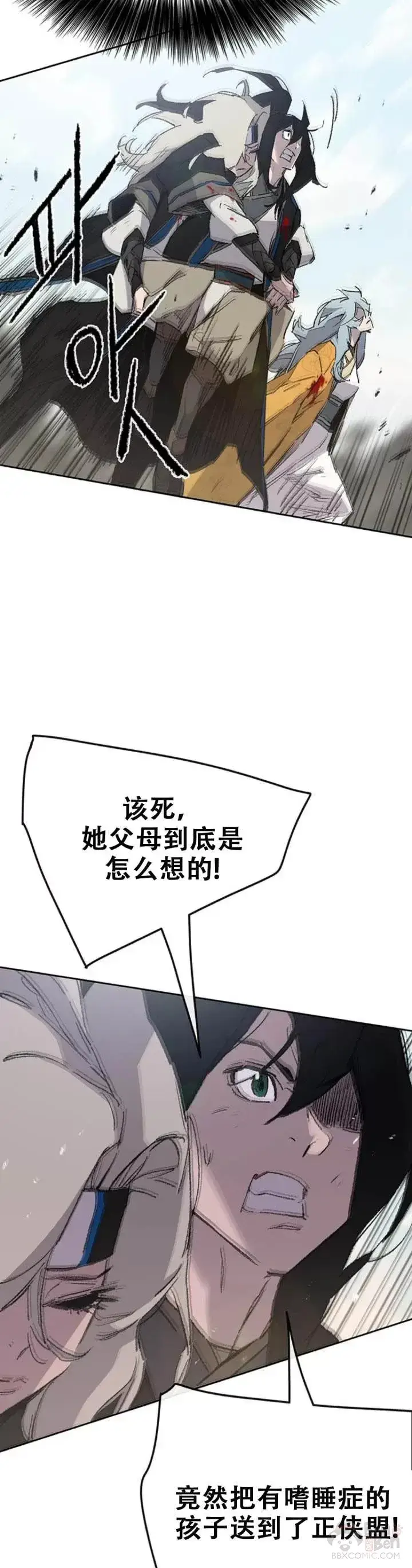 漫画《不败剑仙》第106话 救治罗美第15张图
