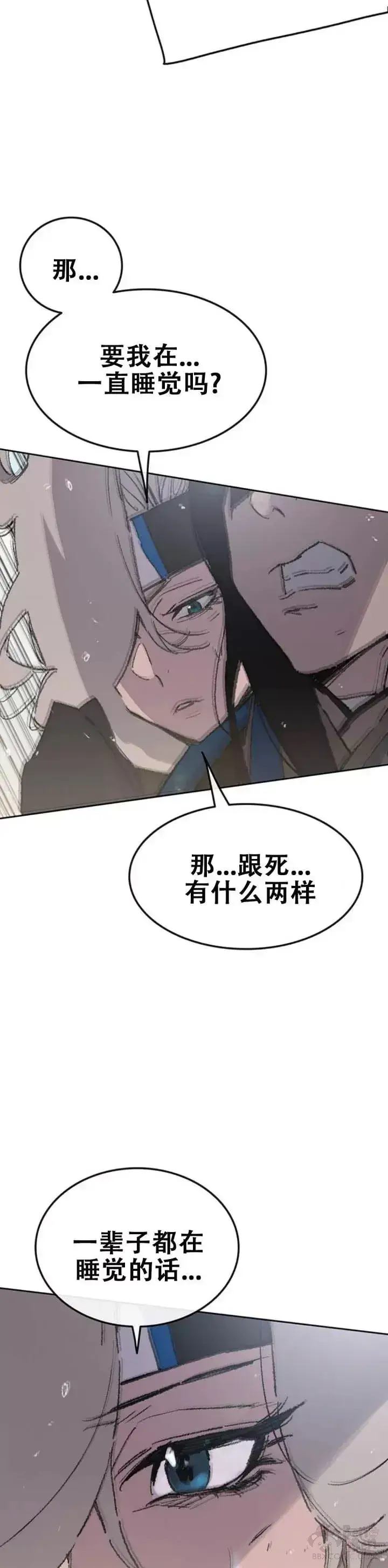 漫画《不败剑仙》第106话 救治罗美第16张图