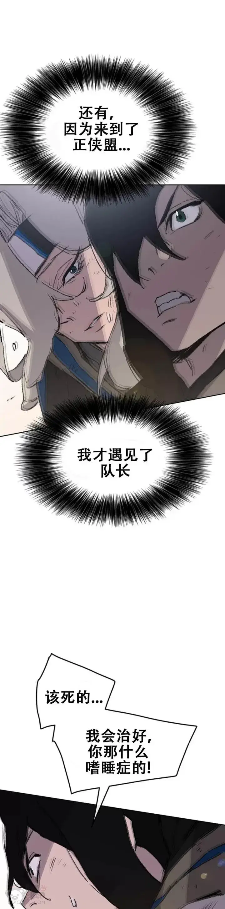 漫画《不败剑仙》第106话 救治罗美第18张图