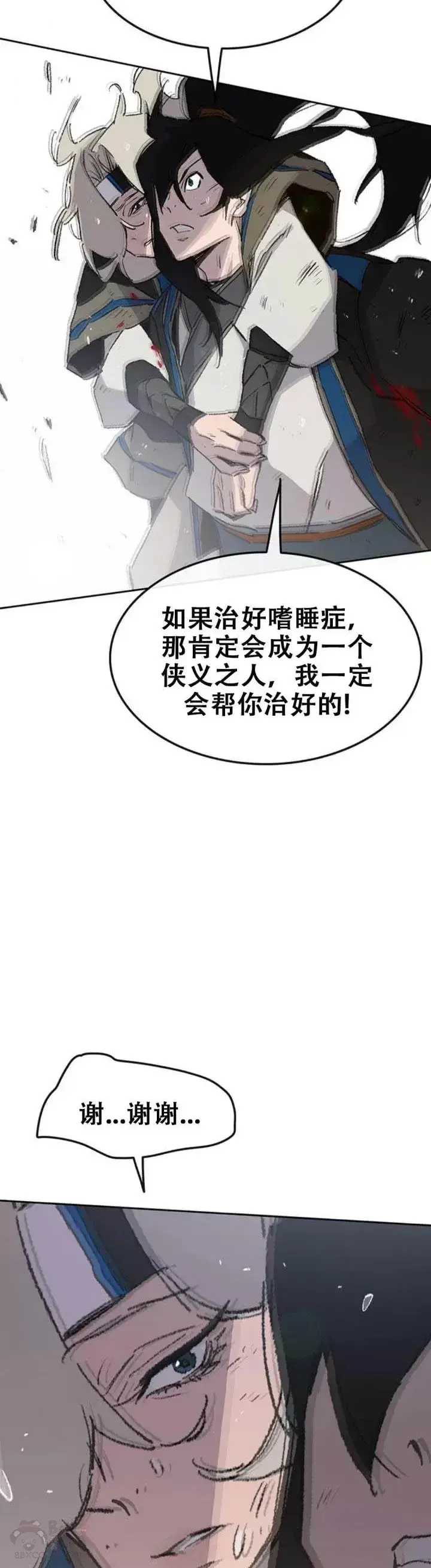 漫画《不败剑仙》第106话 救治罗美第24张图