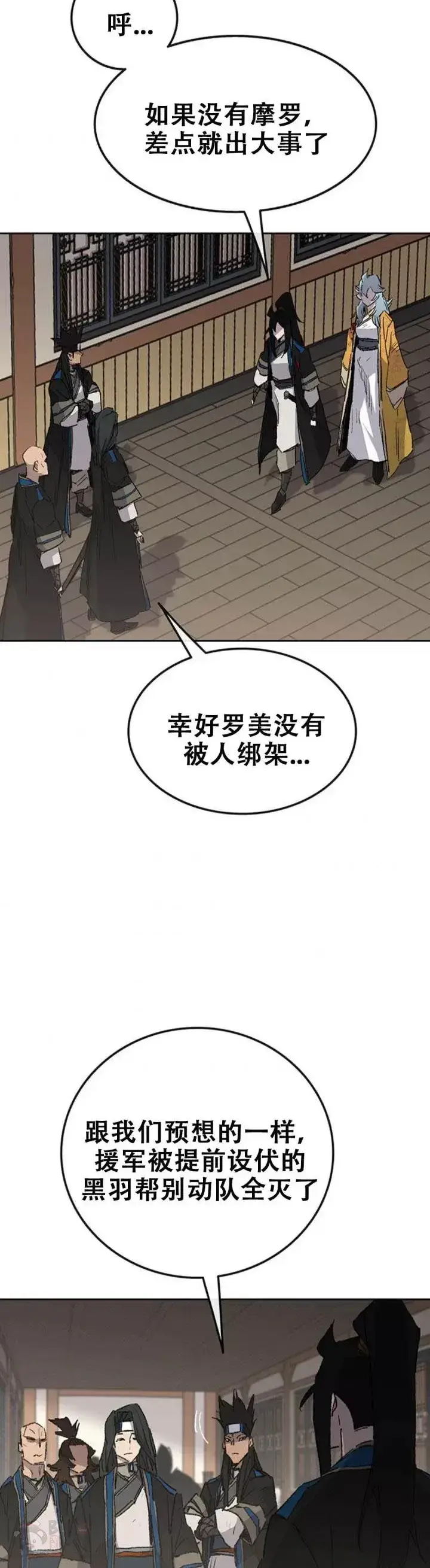 漫画《不败剑仙》第106话 救治罗美第27张图