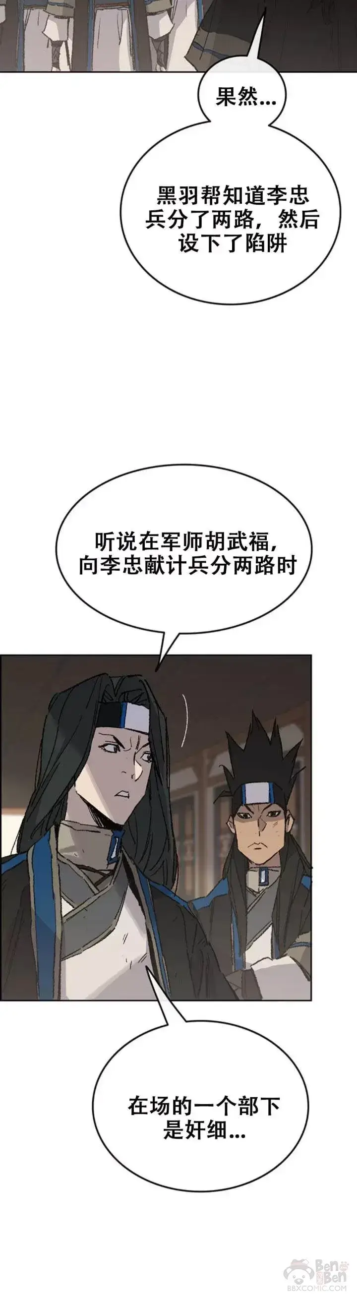 漫画《不败剑仙》第106话 救治罗美第28张图