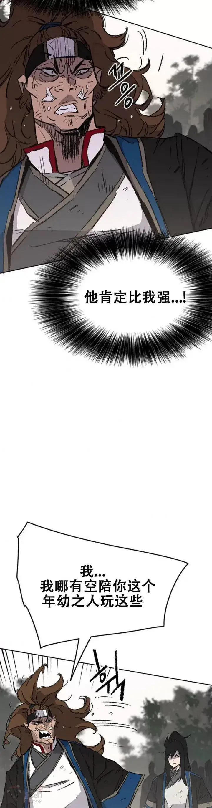 漫画《不败剑仙》第106话 救治罗美第3张图