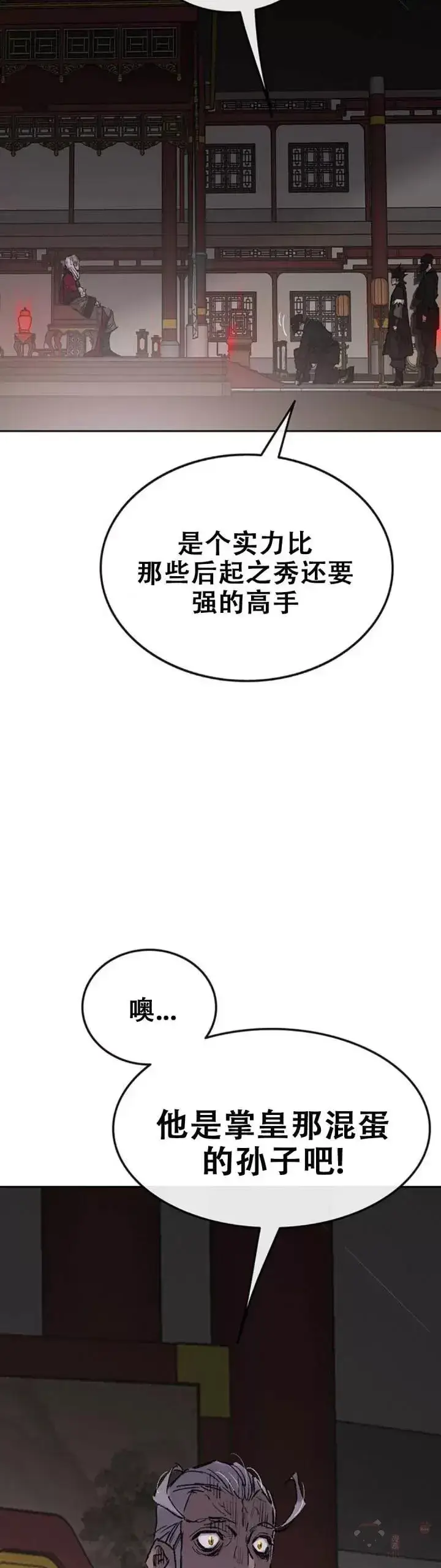 漫画《不败剑仙》第106话 救治罗美第32张图