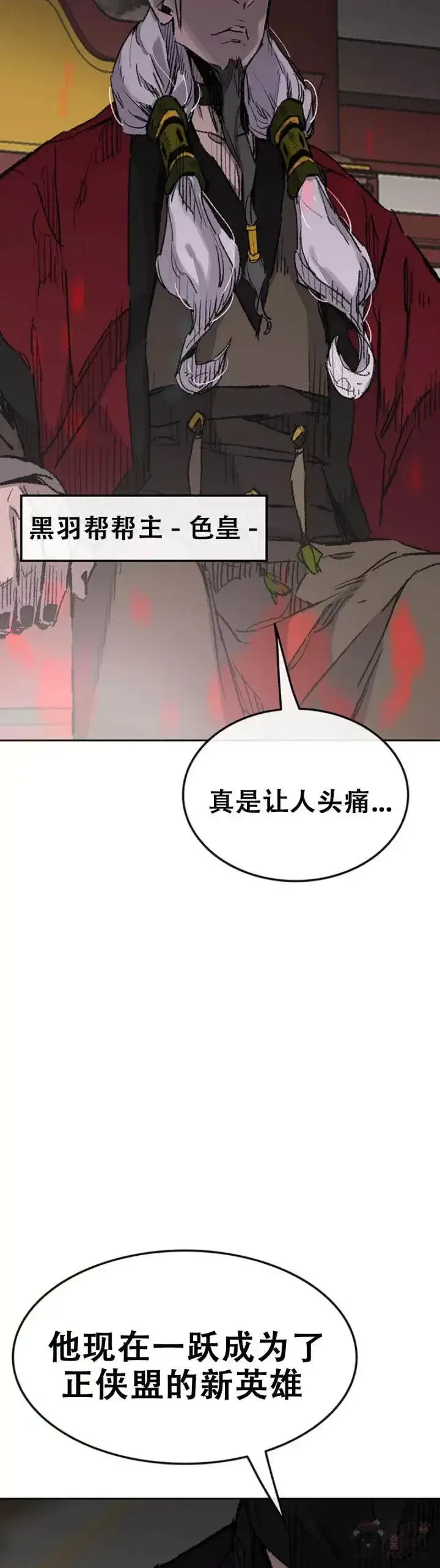 漫画《不败剑仙》第106话 救治罗美第33张图