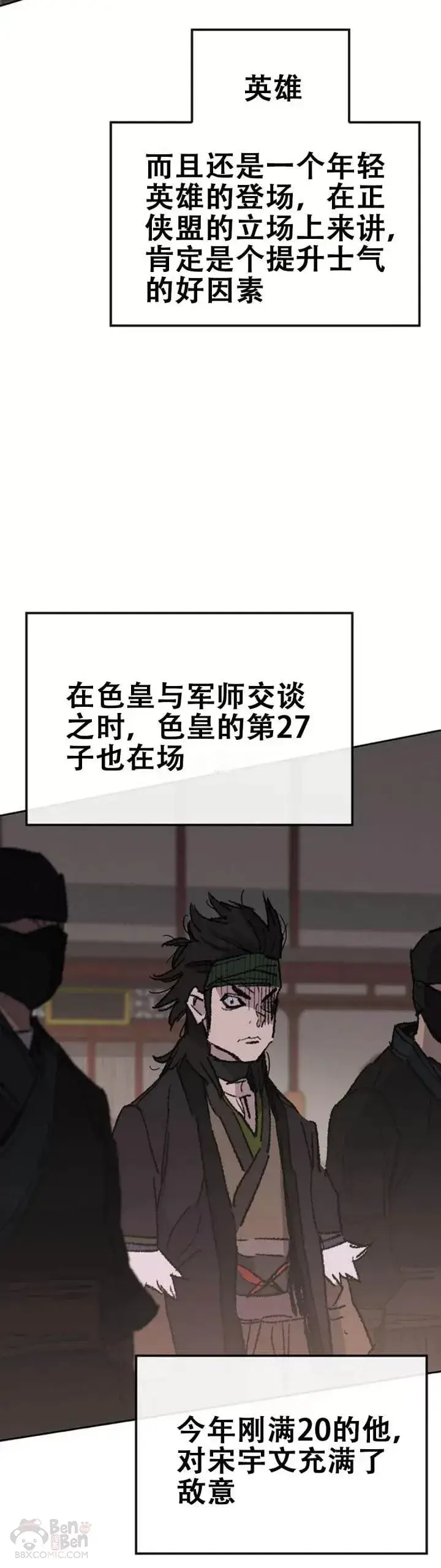 漫画《不败剑仙》第106话 救治罗美第35张图