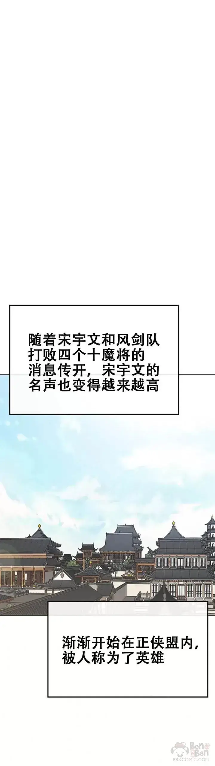漫画《不败剑仙》第106话 救治罗美第37张图