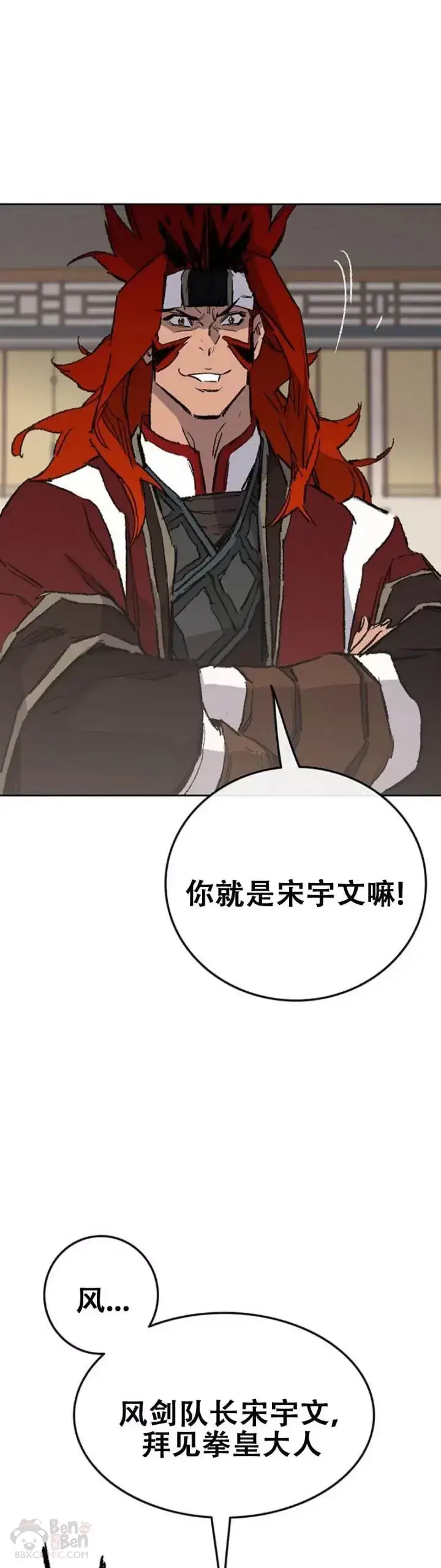 漫画《不败剑仙》第106话 救治罗美第39张图
