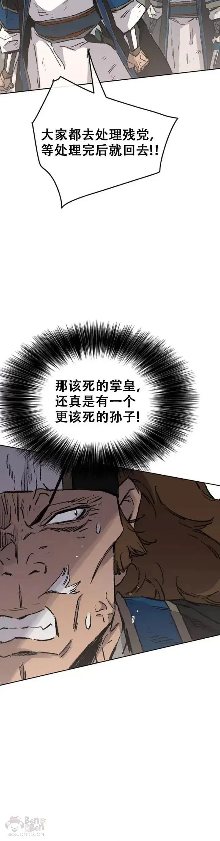 漫画《不败剑仙》第106话 救治罗美第4张图